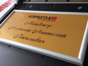 Табличка с сублимационной печатью и оформлением в багет — изготовление в Уфе